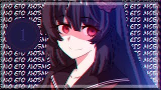 [Озвучка манги ] Stalker x Stalker... 1 глава.