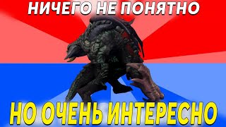 ДОТА 2, НО НИХРЕНА НЕ ПОНЯТНО, НО ОЧЕНЬ ИНТЕРЕСНО