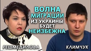 90% женщин Украины поставят на воинский учет? Выезжать из страны начнут массово. Решмедилова