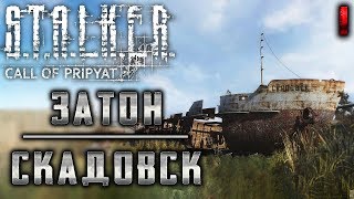 S.T.A.L.K.E.R.: Call of Pripyat #1 ☢️ - Затон. База "Скадовск" - Сюжетное Прохождение