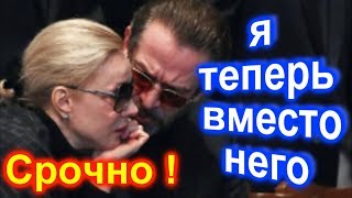СРОЧНО ! Утешивший Зудину Машков ЗАМЕНИЛ Табакова