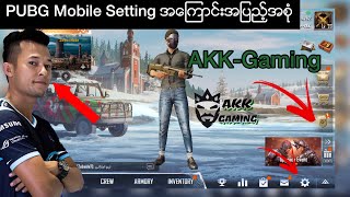 PUBG Mobile Setting ေတြအေၾကာင္း(Videoကအေဟာင္းပါ)