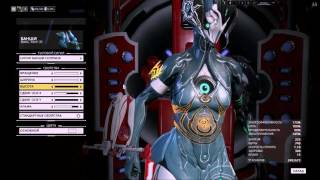 Warframe обзор: Коллекция Банши сопрана