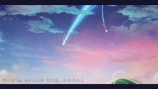 ost kimi no nawa : Zen Zen Zense
