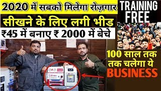45 Rs मे बनाए 2000 RS मे बेचे?|New business Ideas| small business ideas| Low Investment high proof |