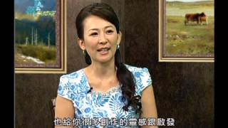 九鼎藝術~華視藝術夢想家第一季第13集冉茂芹、龐均老師
