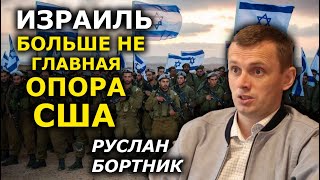 Руслан Бортник. Война Израиля и Палестины: последствия для мира и Украины