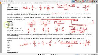 CGL 2017 Pre Maths(Solved): 9th August Afternoon Shift