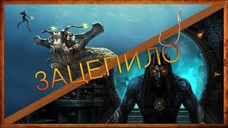 Зацепило: Subnautica/Iratus: Lord of the Dead