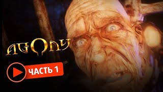 Agony. Прохождение #1  Зал суда и лабиринты разума