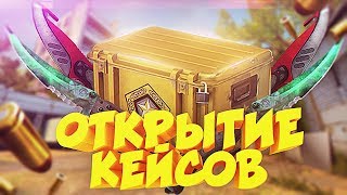 Открываю 20 кейсов PRISMA!