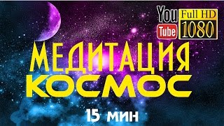 Медитация ? Фоновая Музыка для Сна, Йоги, Релакса ?  Тета Волны Глубокая Медитация