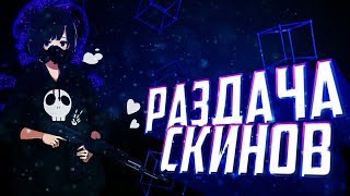 РАЗДАЧА АККАУНТОВ СТАНДОФФ 2 С НОЖАМИ И ГОЛДОЙ!! STANDOFF 2 ВЗЛОМ ЧИТ СКАЧАТЬ