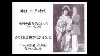 宝塚雪組「花のオランダ坂」　真帆志ぶき＆加茂さくら（１９６２年）