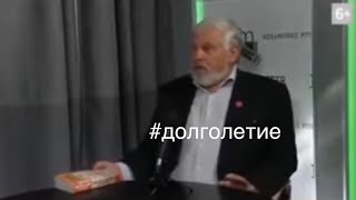 ?Секрет долгожителей / советы для долголетия! Важная информация о воде / Владимир Георгиевич Жданов