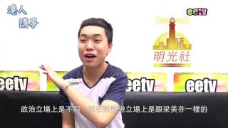 無恥性傾向關注組引導候選人反對同性戀？