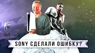 SONY СОВЕРШИЛИ ОШИБКУ? Sony купили Destiny и Bungie (Сильный ответ Microsoft?)