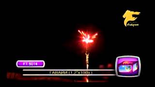Гавайи FT 5014