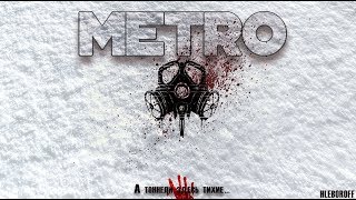 METRO (Короткометражный фильм по игре METRO 2033)