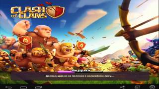 Как играть двумя аккаунтами на Android с одного устройства. Clash of Clans