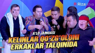 QVZ 2021 | A'lo jamoasi | Kelinlar qo'zg'oloni erkaklar talqinida
