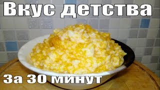 СУПЕР ВКУСНАЯ КАША С ТЫКВОЙ