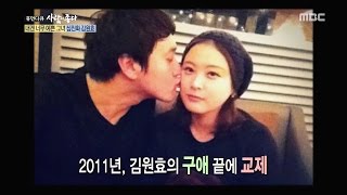 [Human Documentary People Is Good] 사람이 좋다 - Sim Jinhwa is married to Kim Wonhyo's courtship 20170409