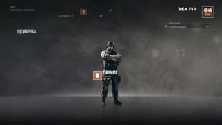 Tom Clancy's Rainbow Six Siege Hit And Run achievement