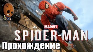 Spider Man - Прохождение #29➤ Заходите в гости или Эм-Джей в особняке Осборна.
