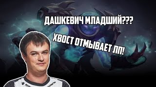 XBOST NS & CO ОТМЫВАЮТ ЛП | СЫН ХВОСТА
