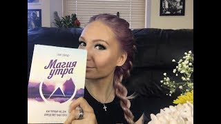 Маги Утра 23 // Хэл Элрод