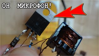 ТРАНЗИСТОР это МИКРОФОН и Микрофонные Эффекты для