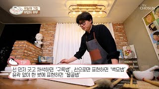 동양화 이제 어렵지 않아요! 구륵법, 몰골법 혼용 [이웃집 화가] 13회 20190622