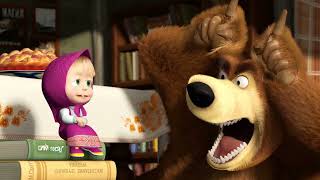 Маша плюс Каша ???? Коллекция серий Маша и Медведь LIVE Masha and The Bear