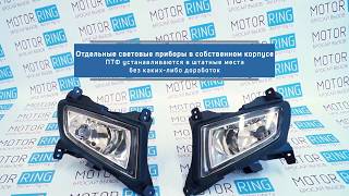 Противотуманные фары на Лада Приора 2 | Motorring.ru