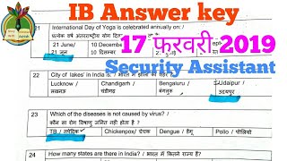 IB  Answer key 17 फरवरी 2019  Security Assistant / देख ले Full  solved paper GS part