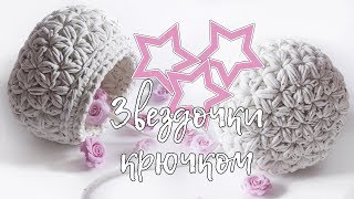 Корзинка из трикотажной пряжи.Узор крючком: Звездочки / Цветочки