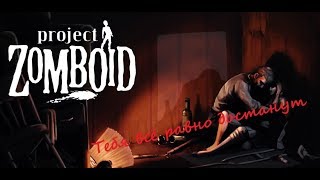 Project Zomboid Hydrocraft -10- Великая Некитайская Стена