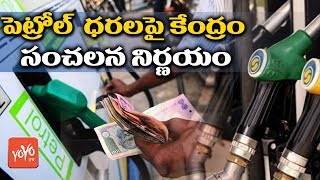 GST On Petroleum Products - Govt Solution To Reduce Petrol & Diesel Prices | YOYO TV Channel