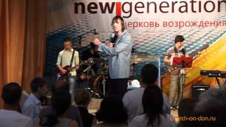 Жизнь в новом Адаме , 2 часть