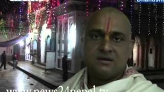 विश्व प्रसिद्ध रामजानकी विवाहपञ्चमी महोत्सव सुरु : जनकपुर - NEWS24 TV