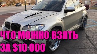 Инструмент Автохакера, анонс вебинара и коты недели... супер тюнинг BMW X6 на $50 000 [Кот в мешке]