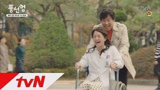 Bubblegum 배종옥-박철민, 행복했던 하루! 151130 EP.11
