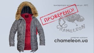 Куртки Аляска N3B Slim Fit