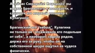 Профессор Брагинский вложил шизофреническую ложь в уста честного академика Гуляева