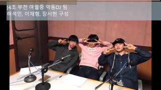 KFM경기방송(2017 하이큐 9회 악동DJ VS PUT 프리뷰)