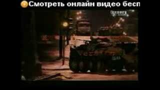Д/Ф "НОРД-ОСТ" (Запрещен к показу на ТВ РФ)!!!