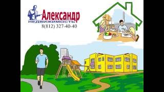 Купить квартиру в новостройке | АЛЕКСАНДР Недвижимость