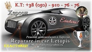 Автопокраска, Ремонт бамперов,0509107676, Херсон