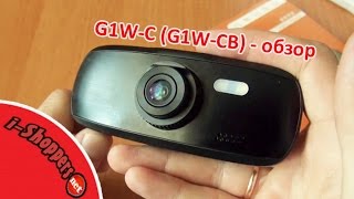 Видеорегистратор G1W-C (G1W-CB) - большой обзор, настройка и качество съёмки